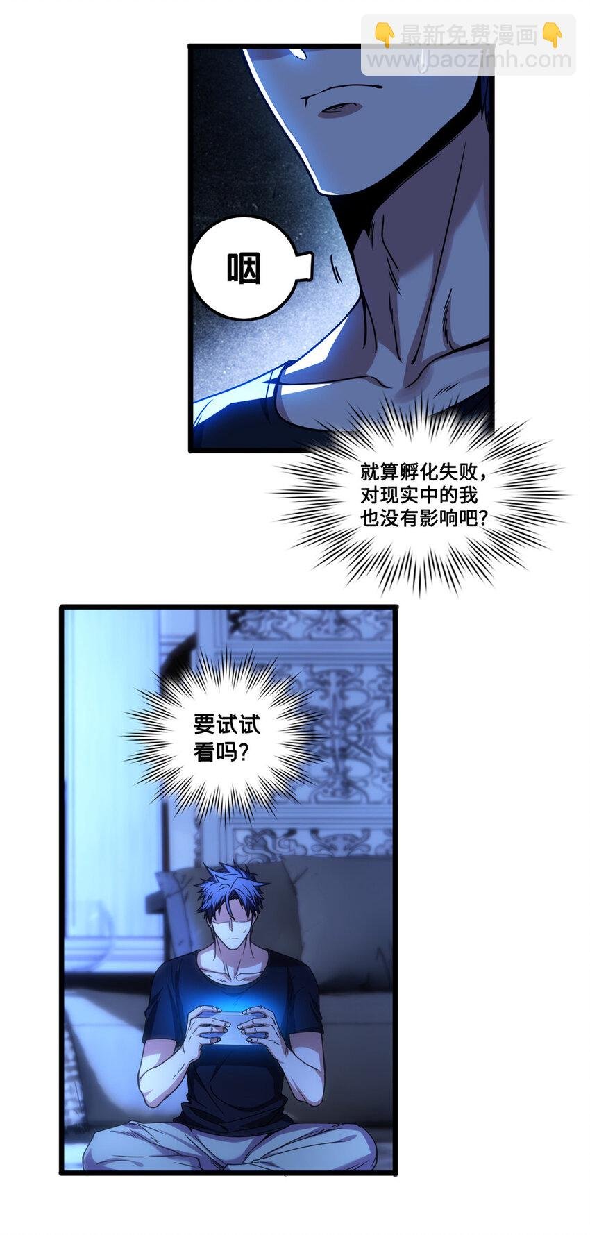 36 孵化失败？！