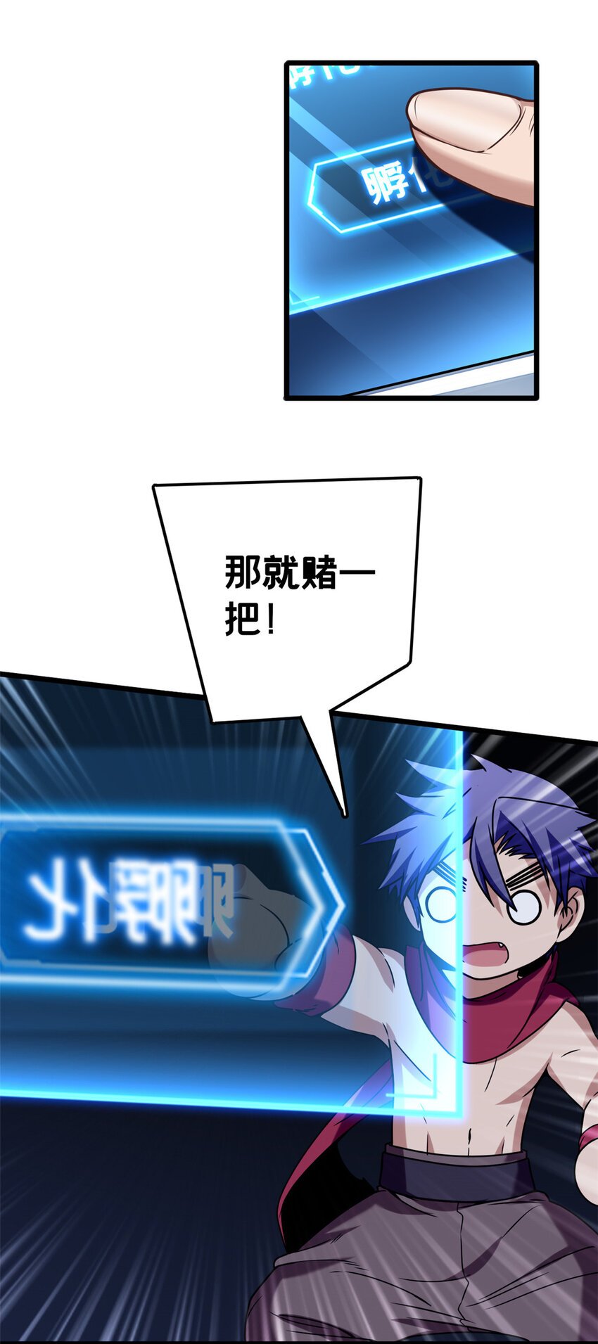 36 孵化失败？！
