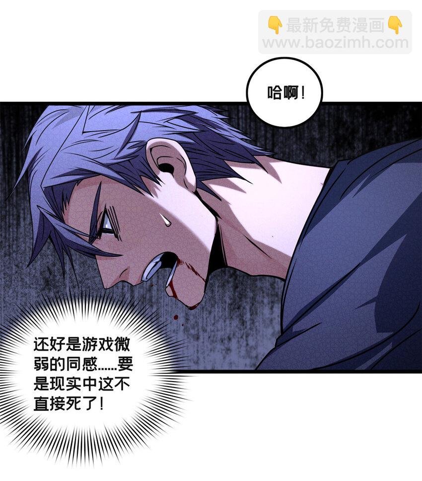 36 孵化失败？！