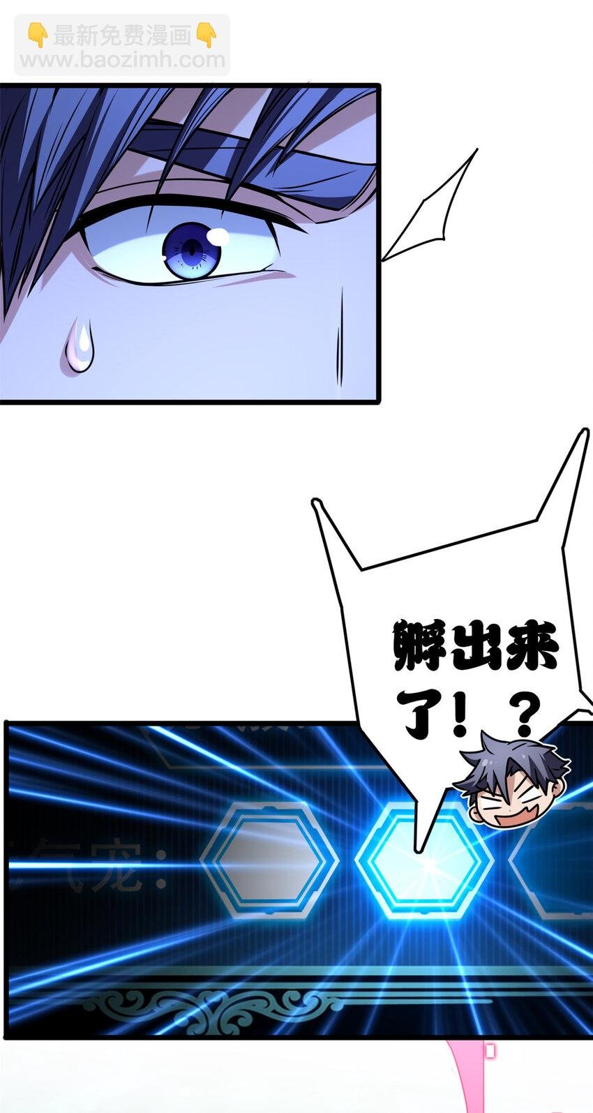 36 孵化失败？！