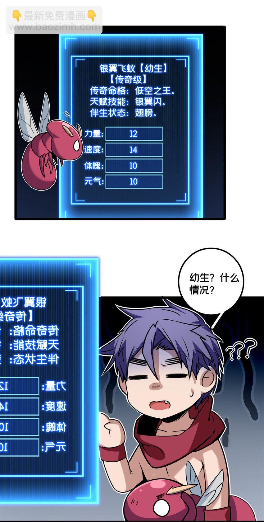 36 孵化失败？！