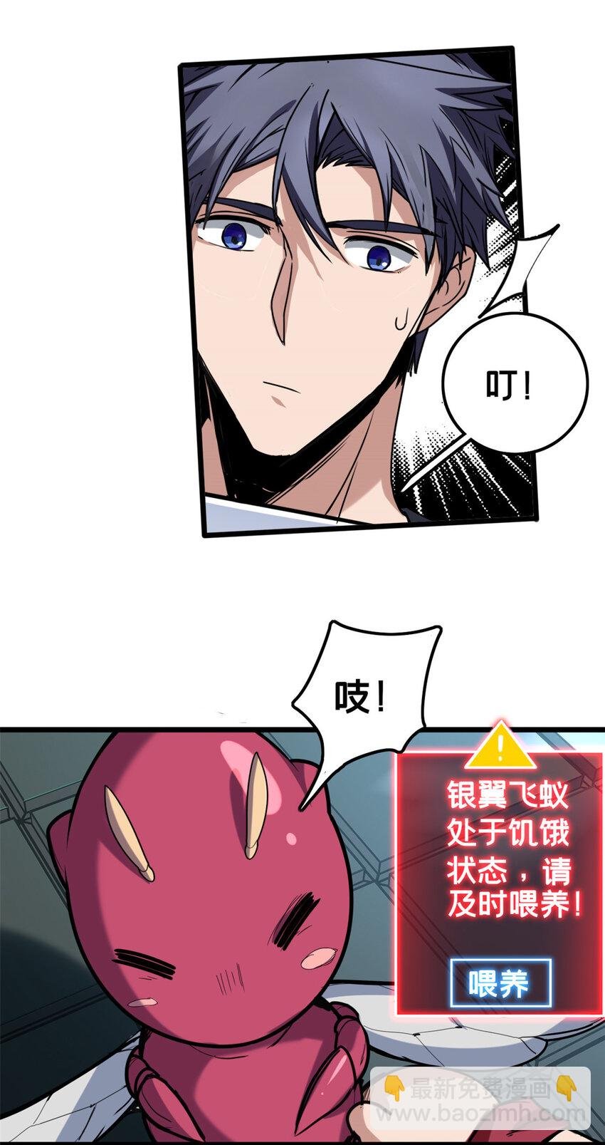 36 孵化失败？！