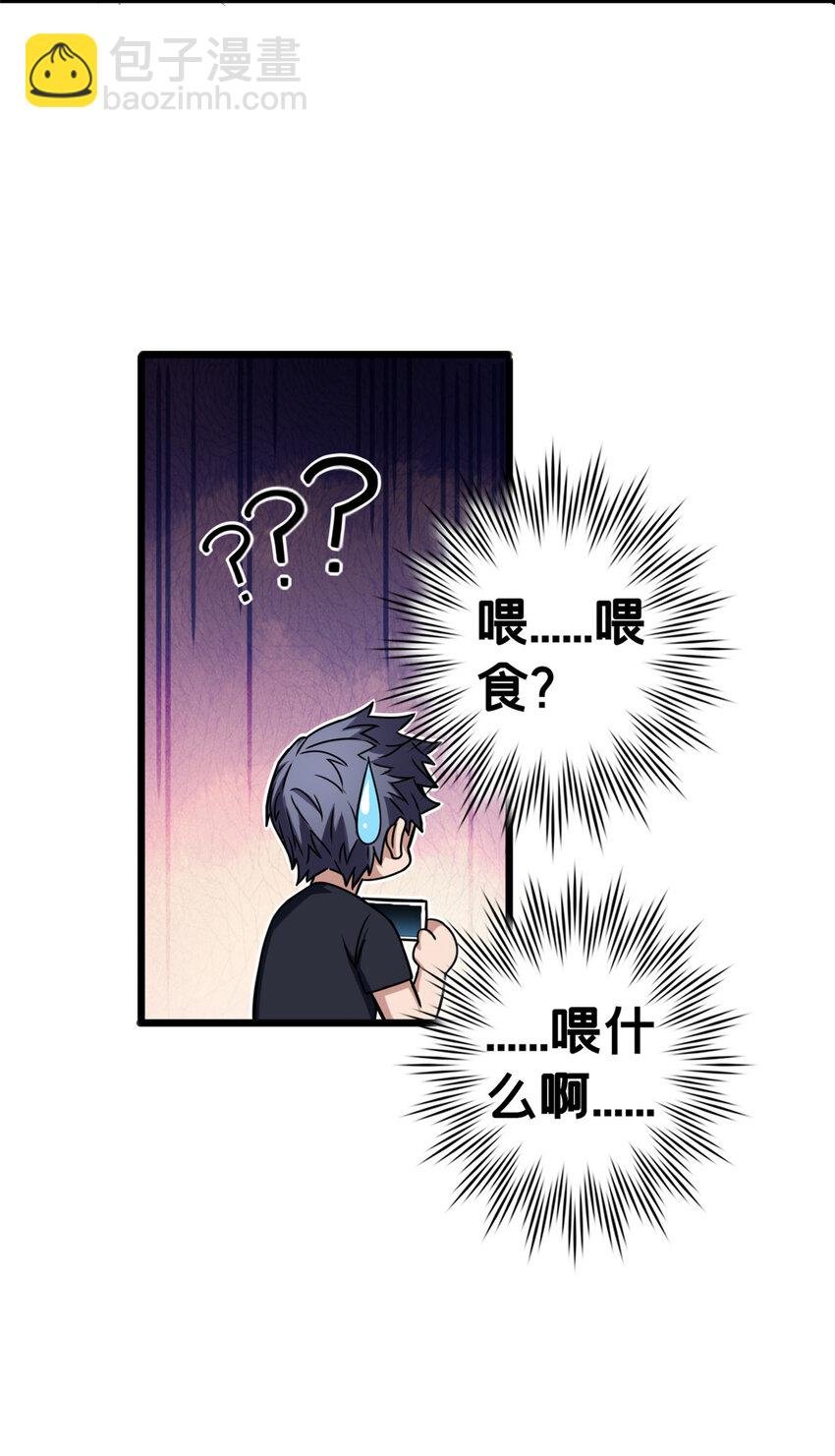 36 孵化失败？！