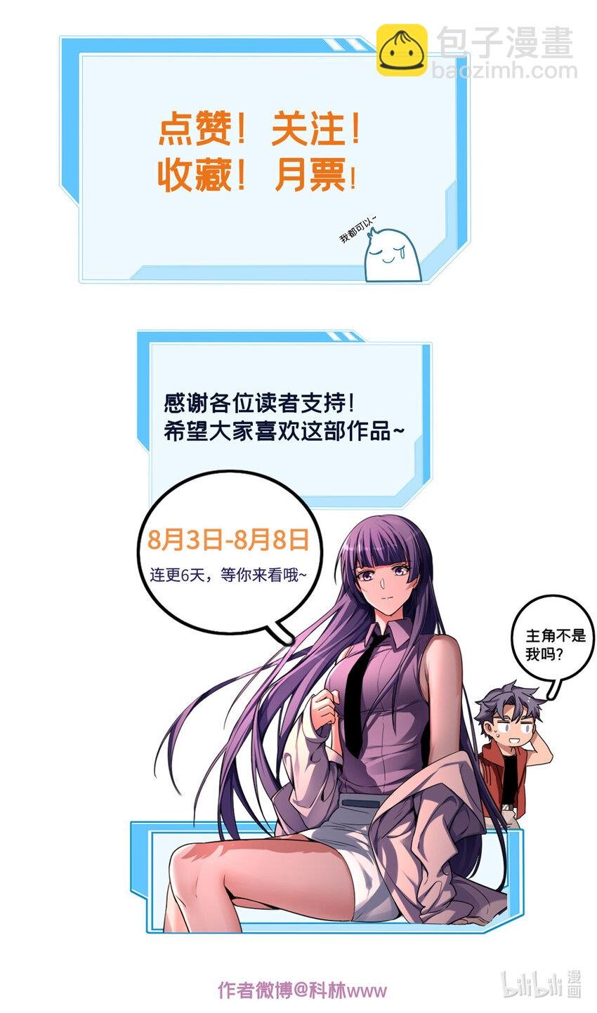 36 孵化失败？！