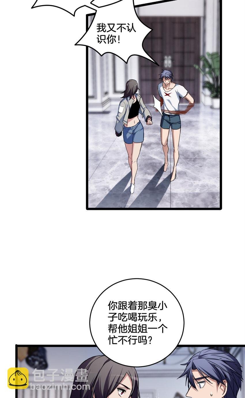 25 争夺伴生卵