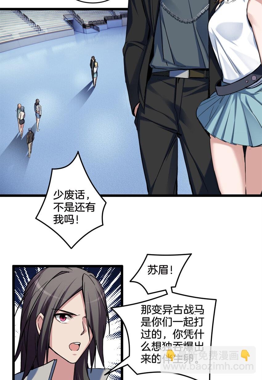 25 争夺伴生卵