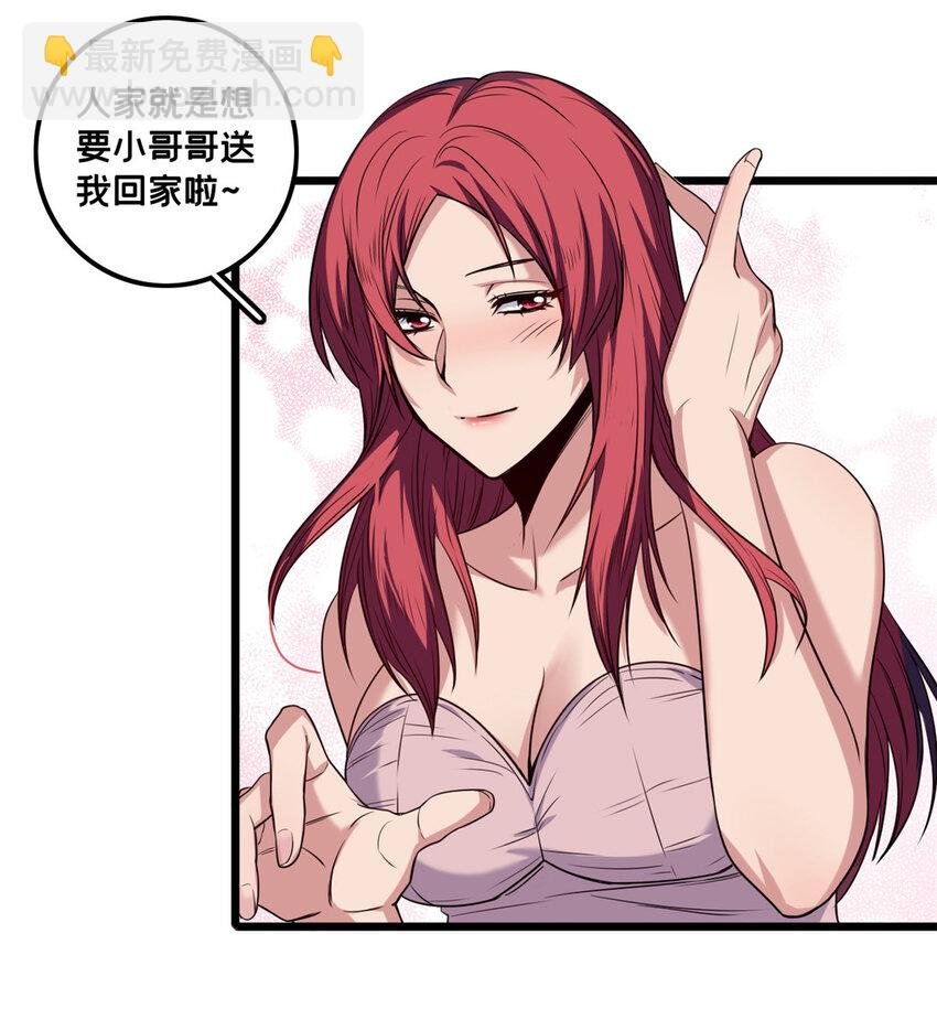 38 丽斯的诡计