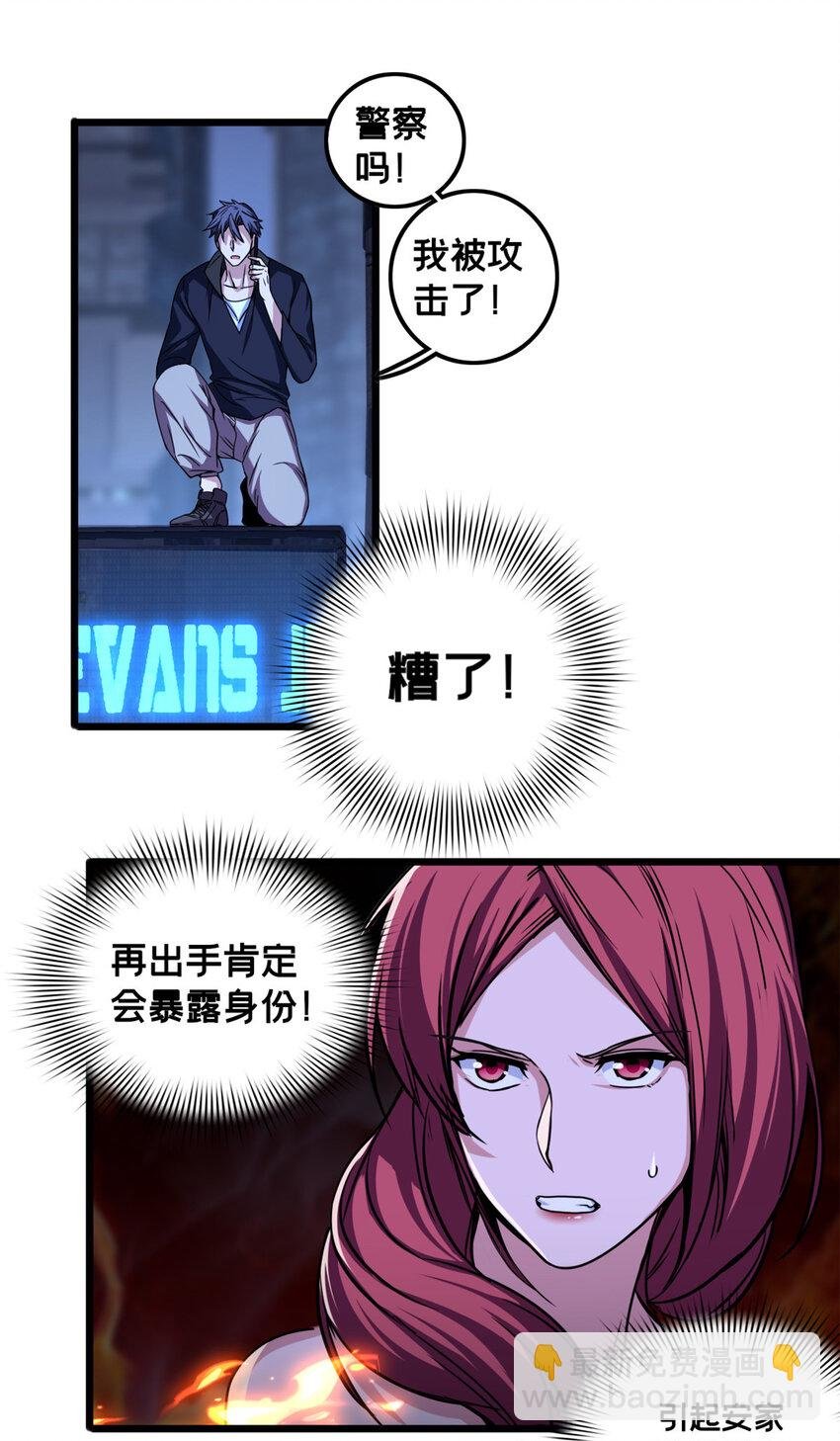 38 丽斯的诡计