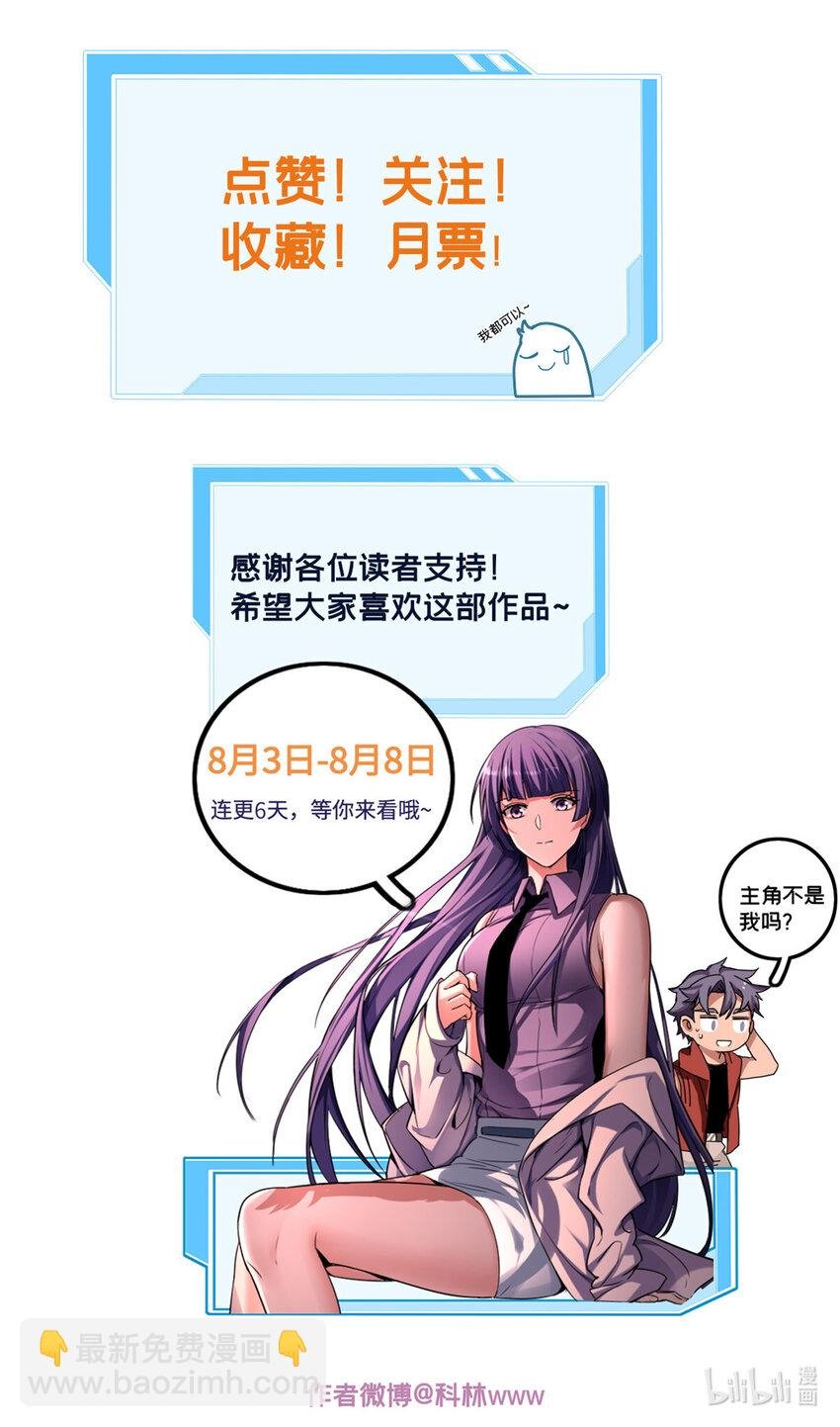 38 丽斯的诡计