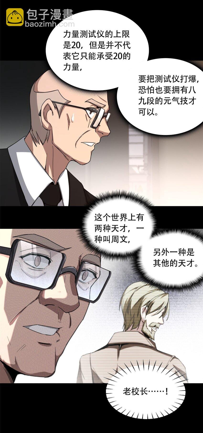 03 一句话的影响力