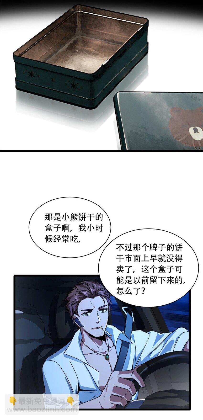 03 一句话的影响力