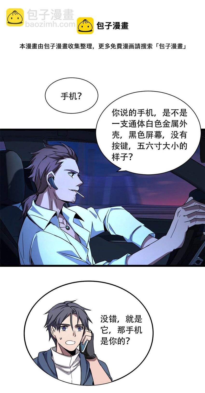 03 一句话的影响力