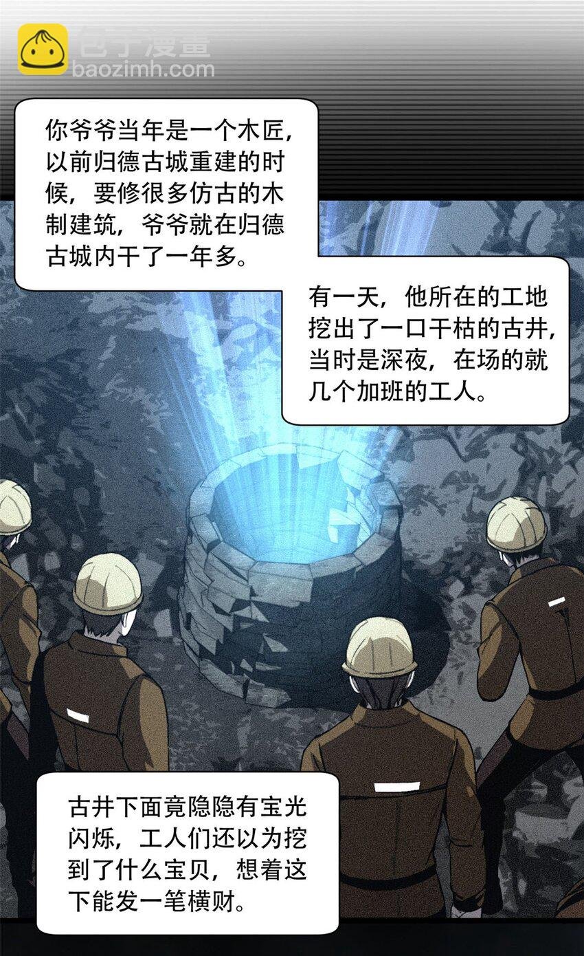 03 一句话的影响力