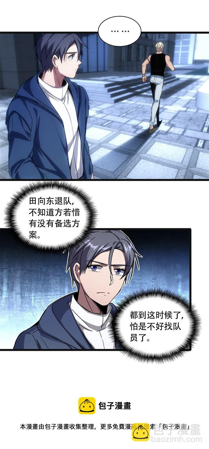 03 一句话的影响力