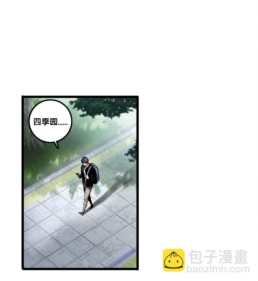 40 学院里的熟人