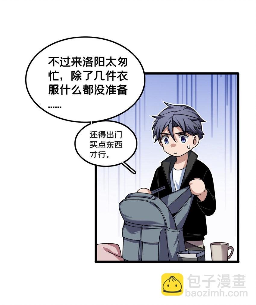 40 学院里的熟人