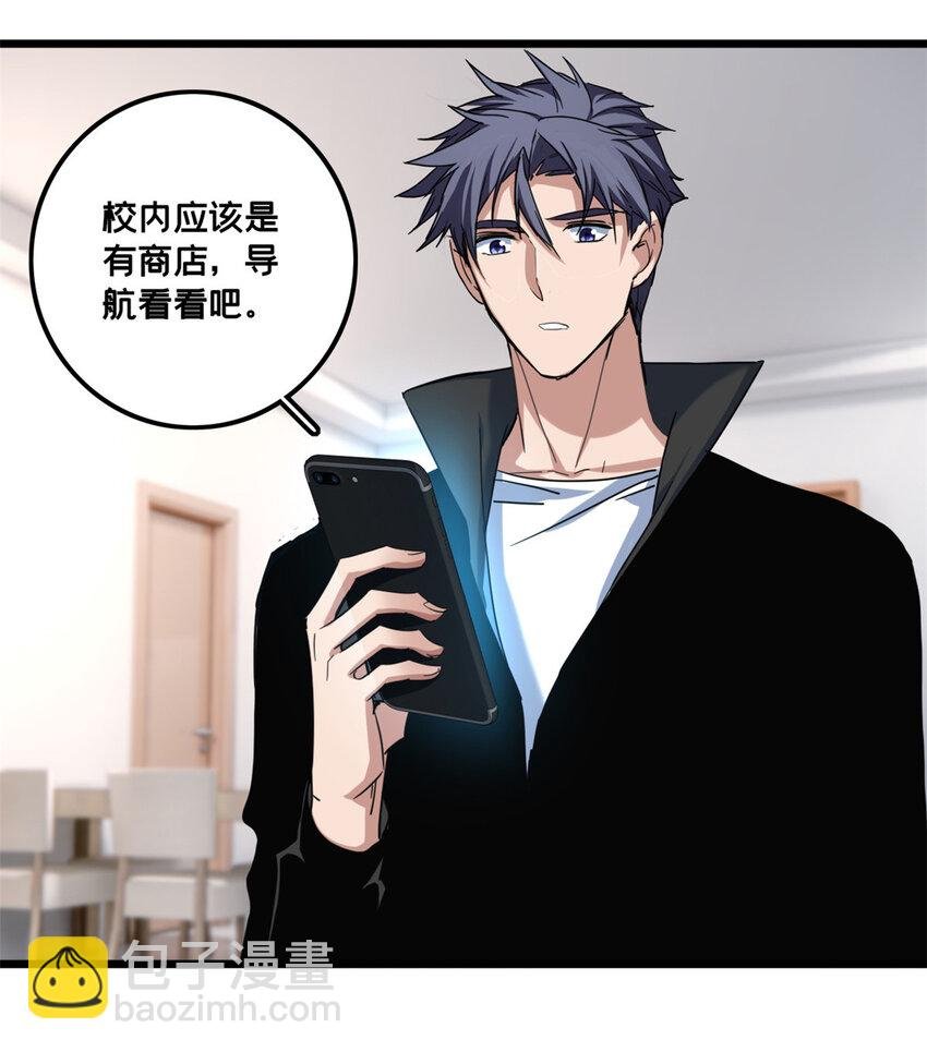 40 学院里的熟人