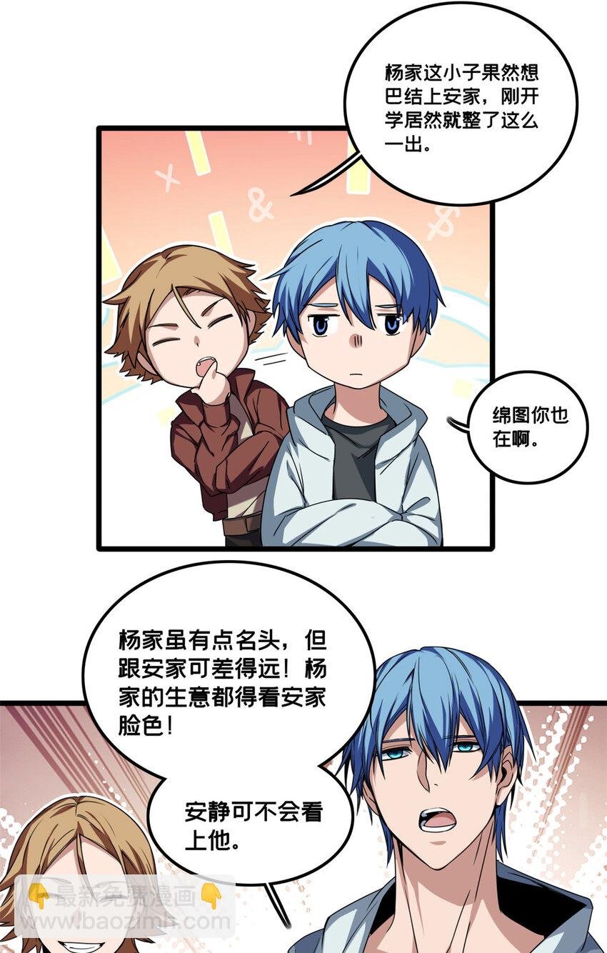 42 安静的追求者