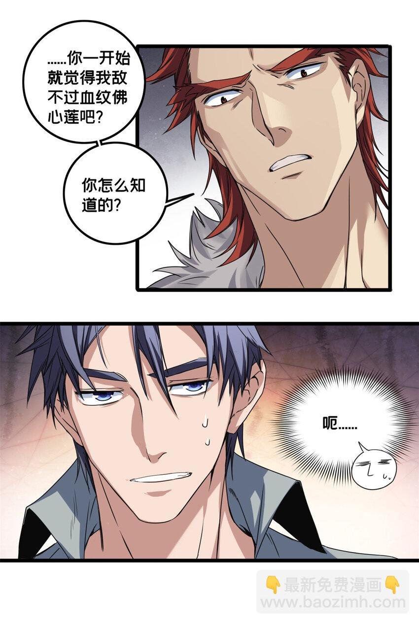 43 吃瘪的学长