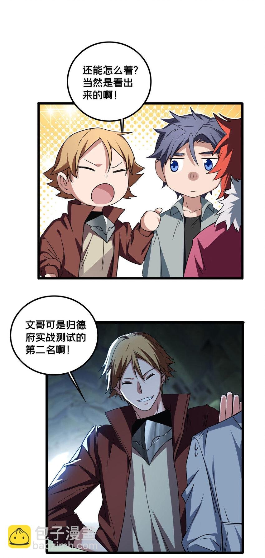 43 吃瘪的学长