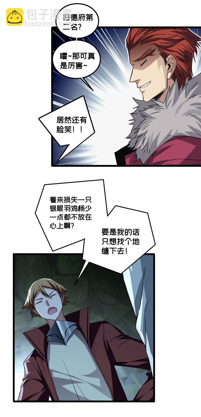 43 吃瘪的学长