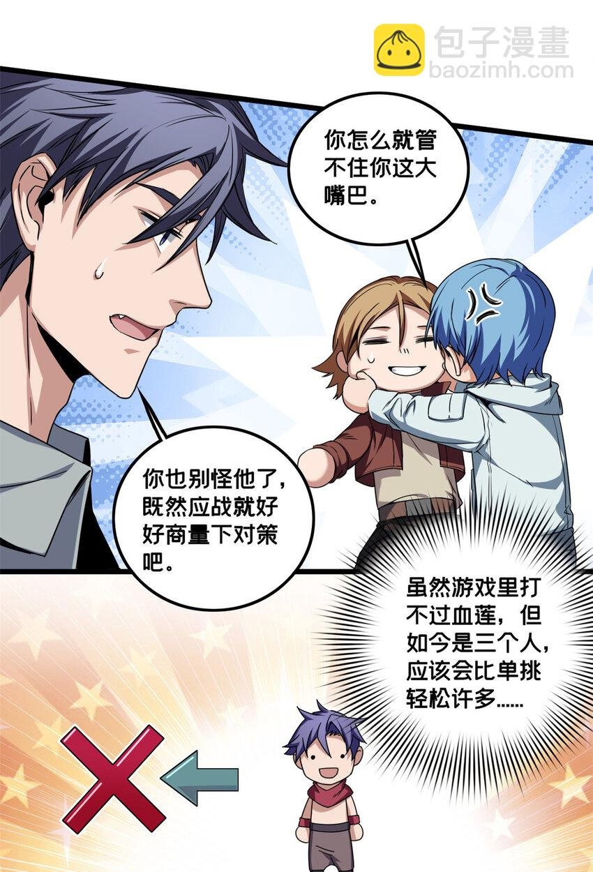 44 好戏开场