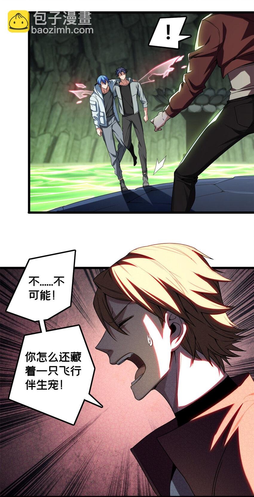 46 大家一起死吧
