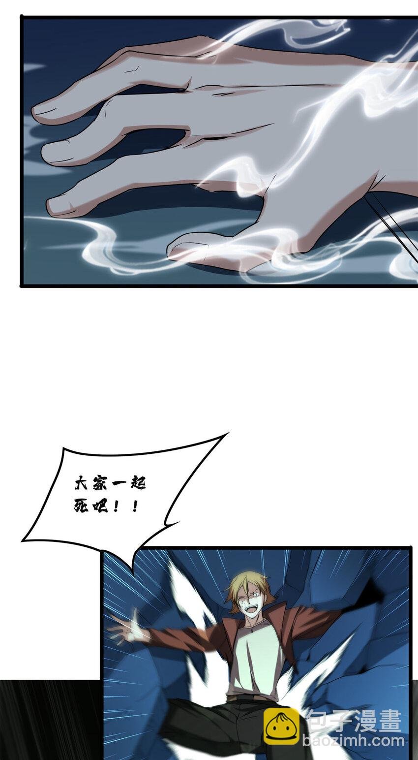 46 大家一起死吧