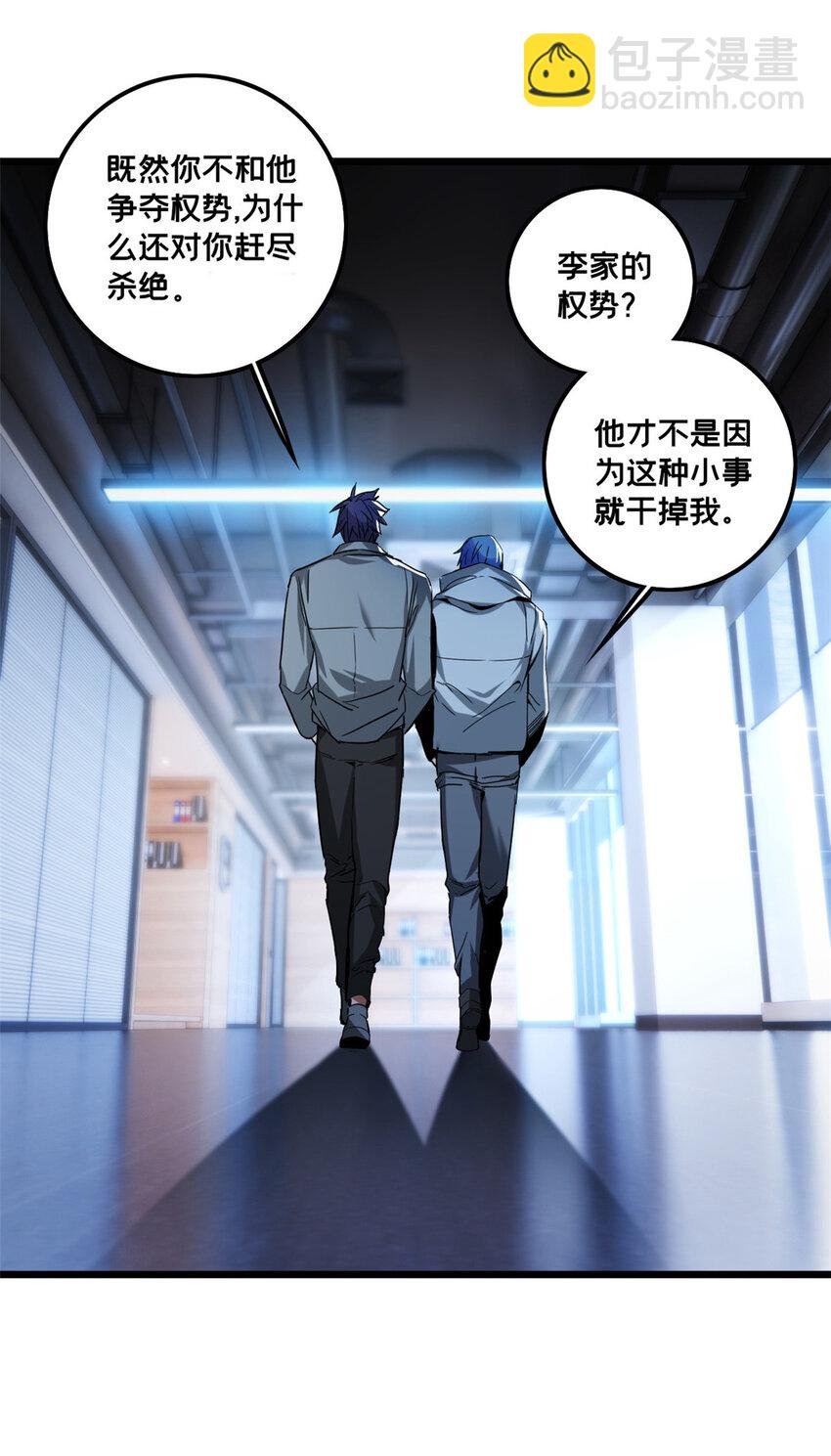 47 神赐的资格