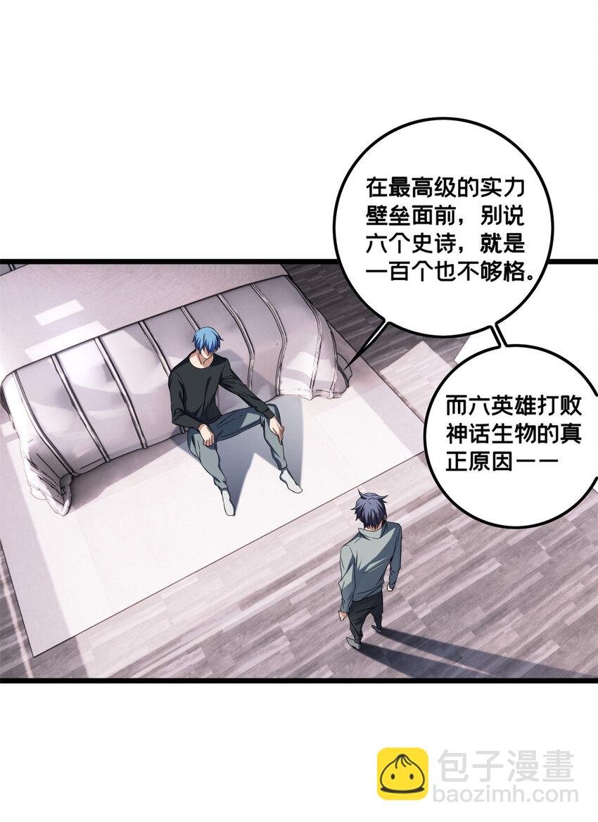 47 神赐的资格