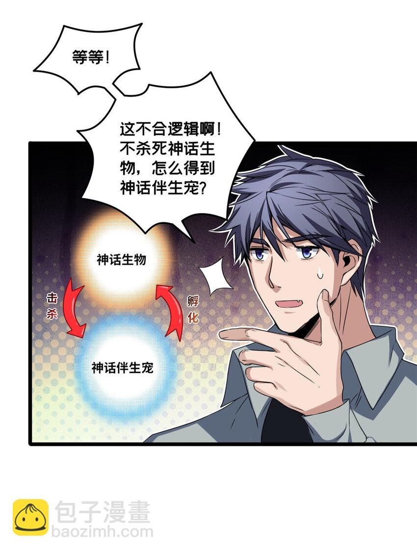 47 神赐的资格