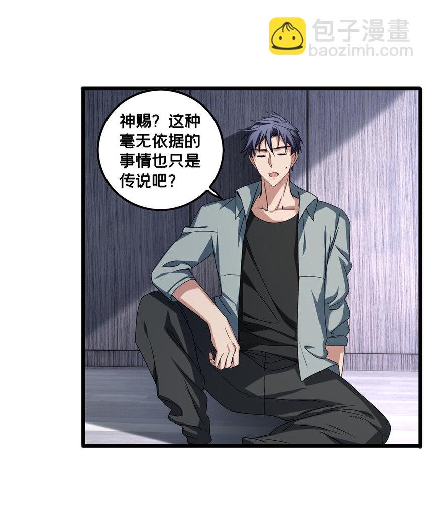47 神赐的资格