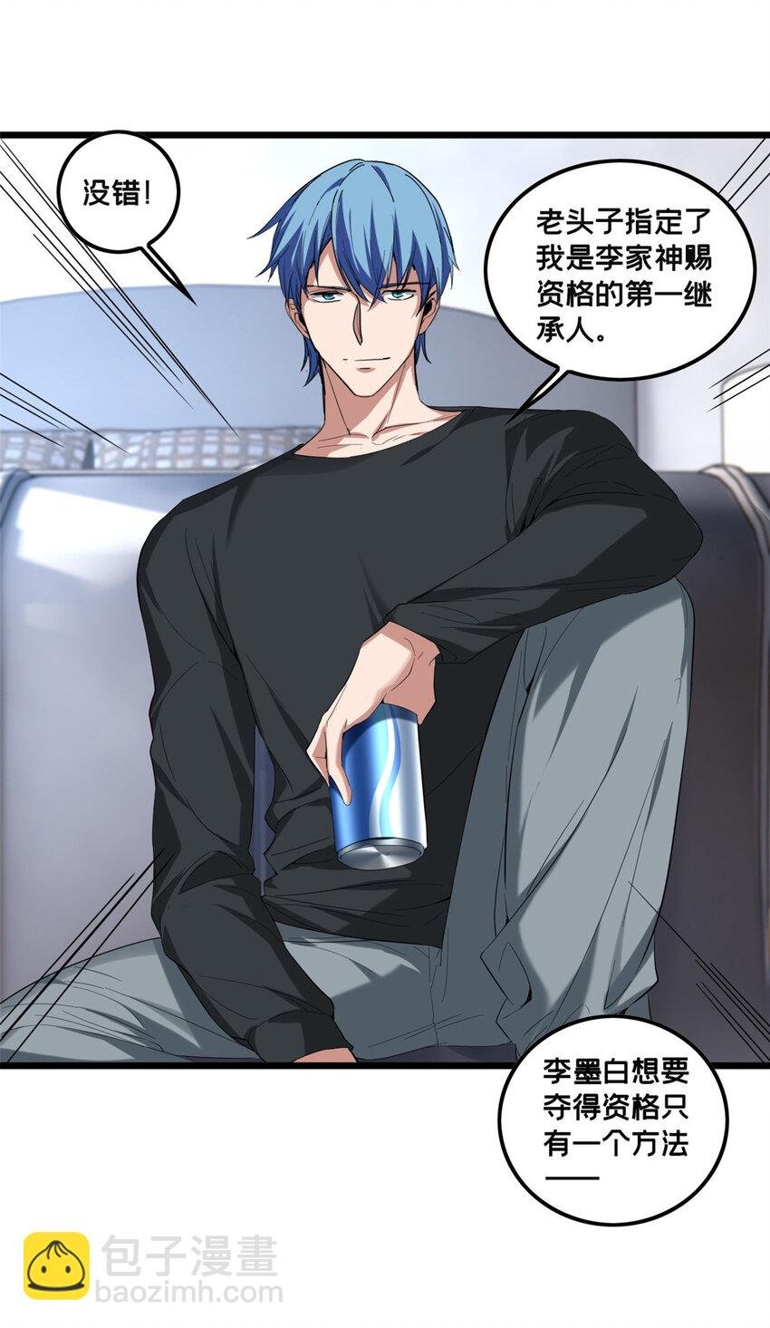 47 神赐的资格