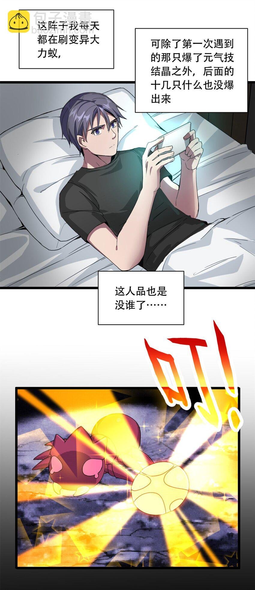 04 孵化伴生卵