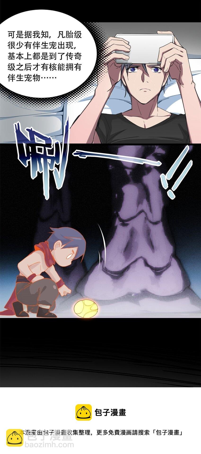 04 孵化伴生卵