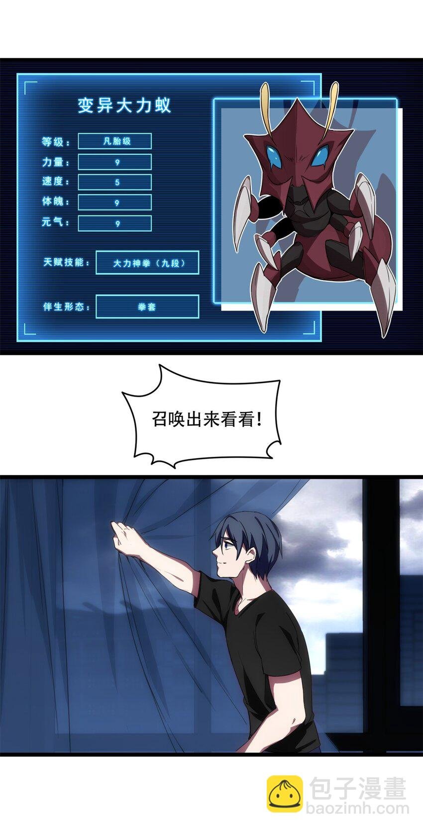 04 孵化伴生卵
