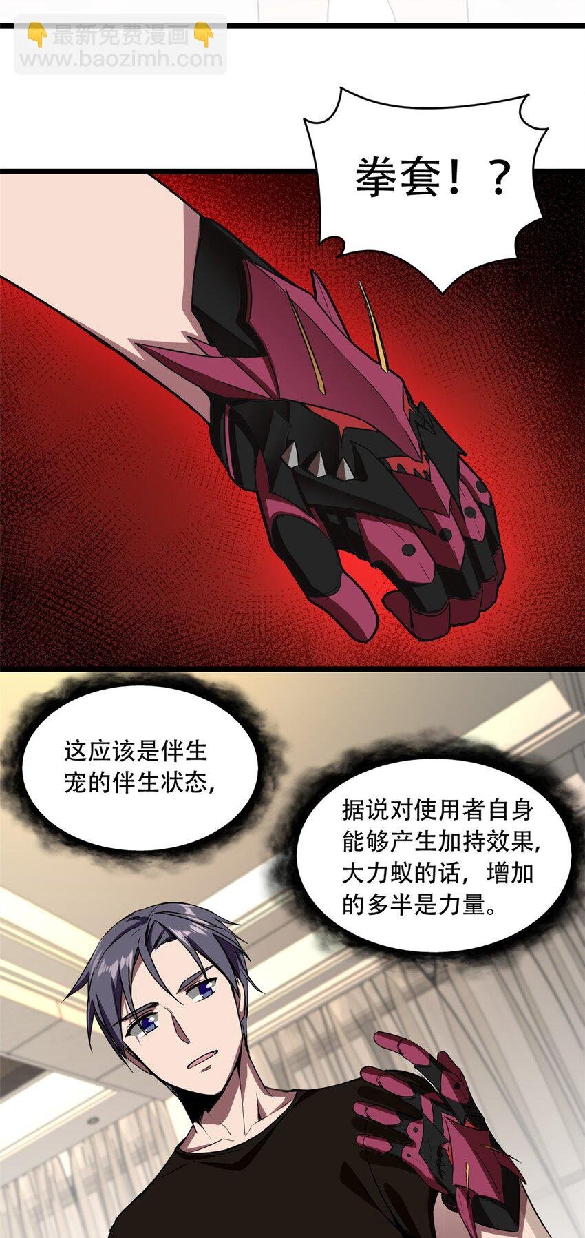 04 孵化伴生卵