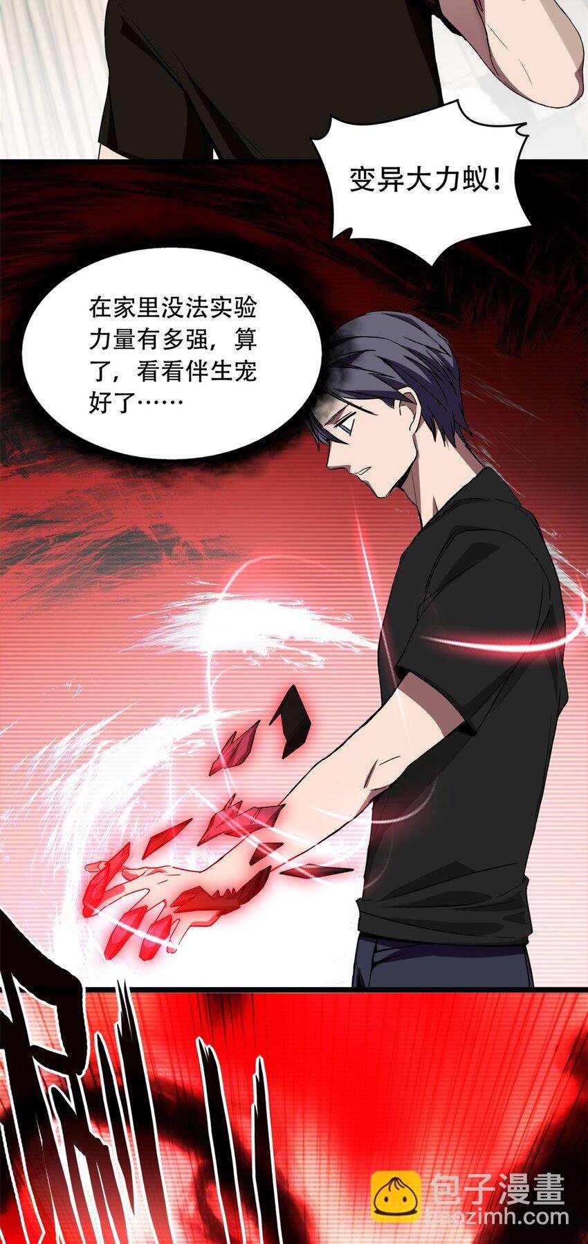 04 孵化伴生卵