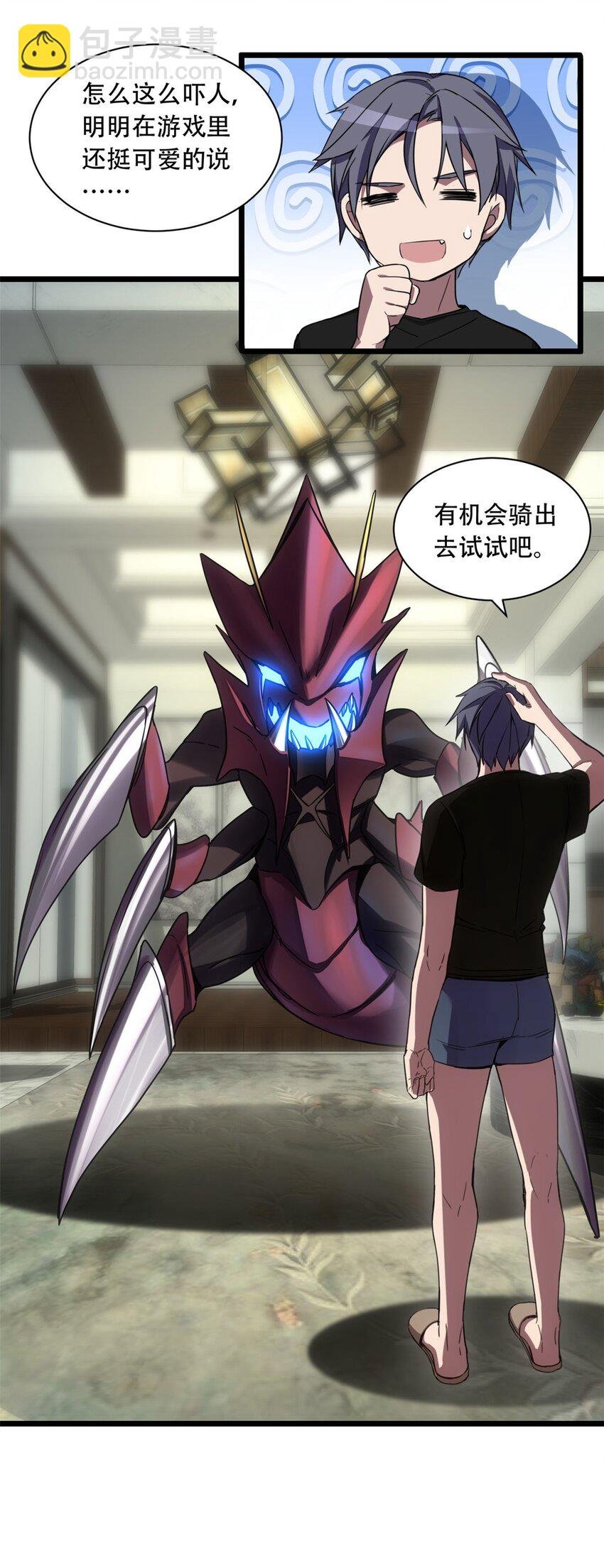 04 孵化伴生卵