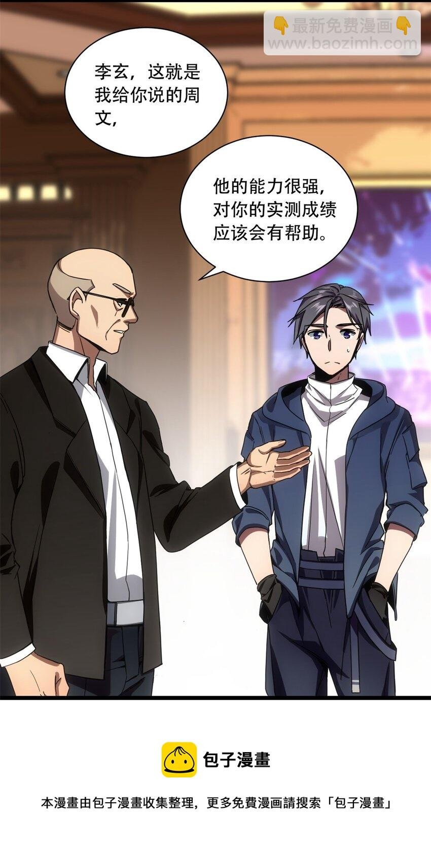 04 孵化伴生卵