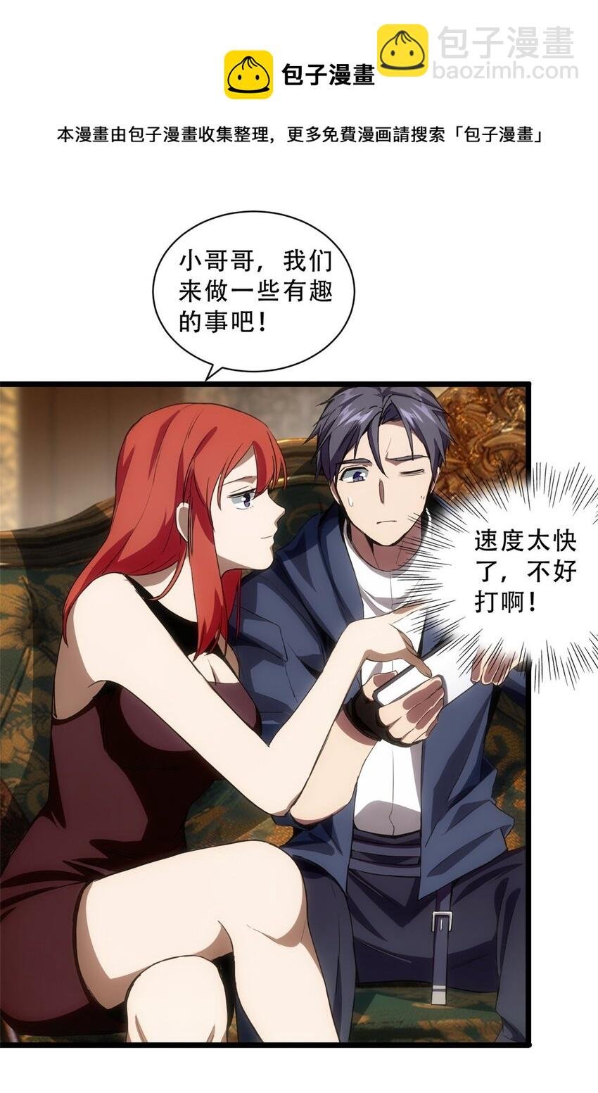 04 孵化伴生卵