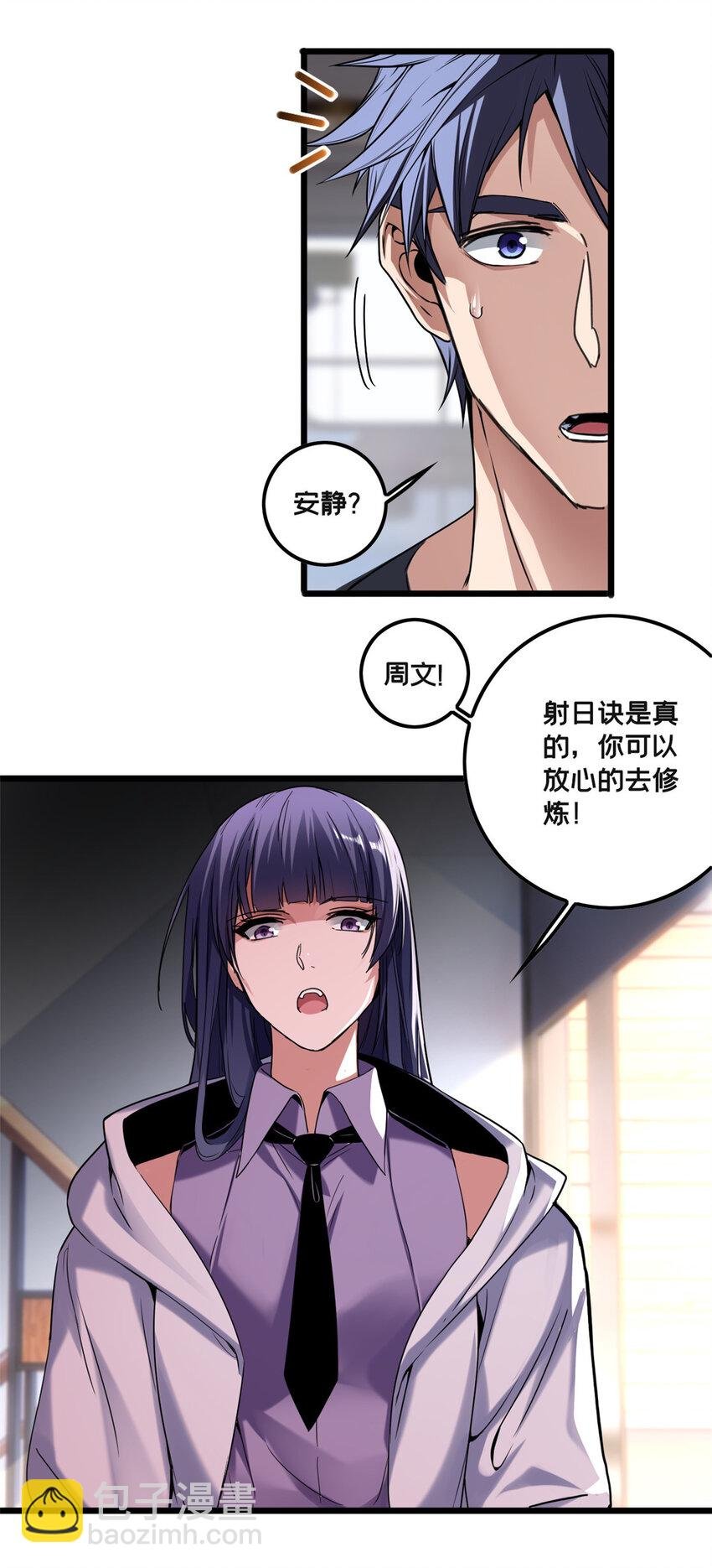 49 安静的约战