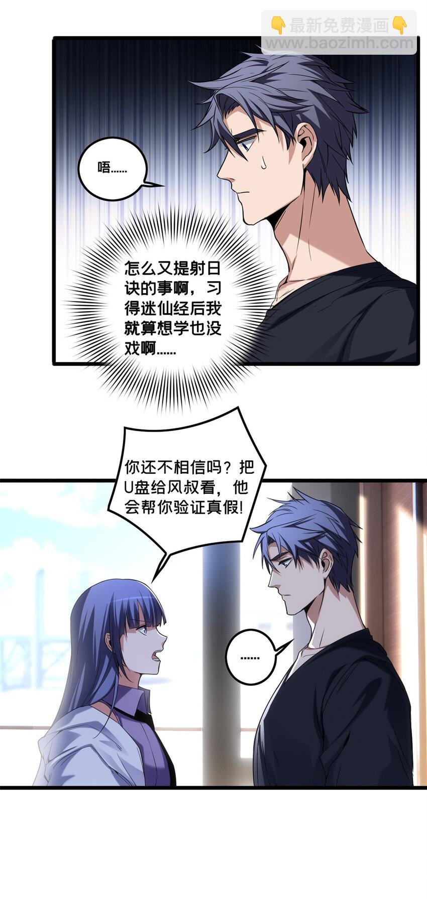 49 安静的约战