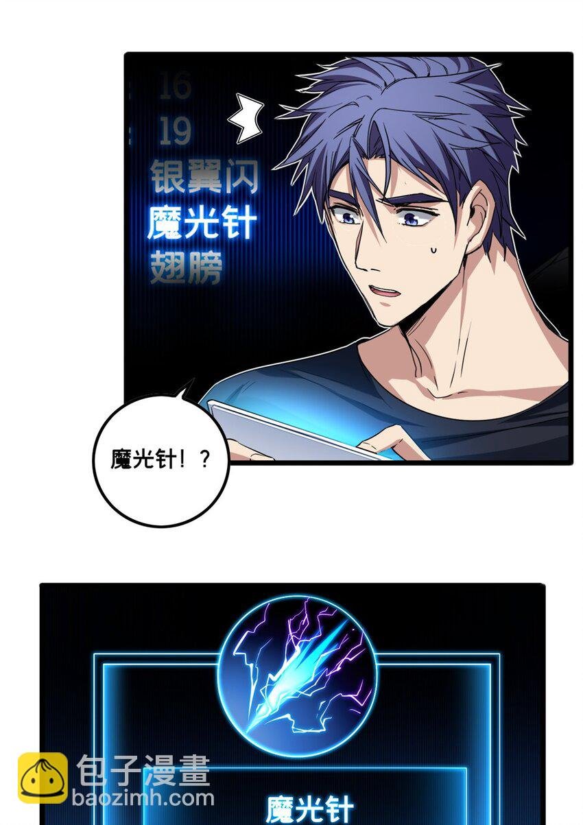 52 银翼飞蚁VS血纹佛心莲
