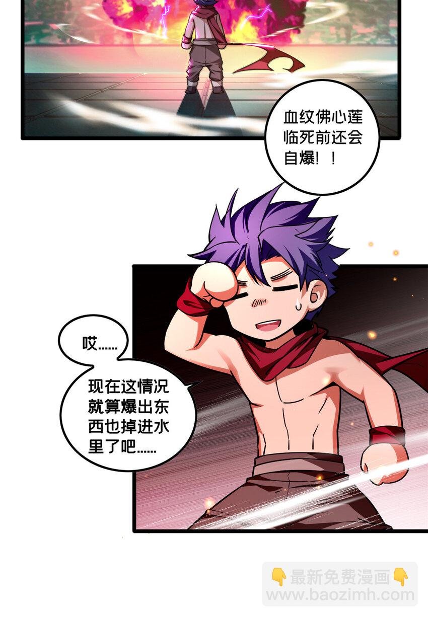 53 小佛寺的怪异碑文