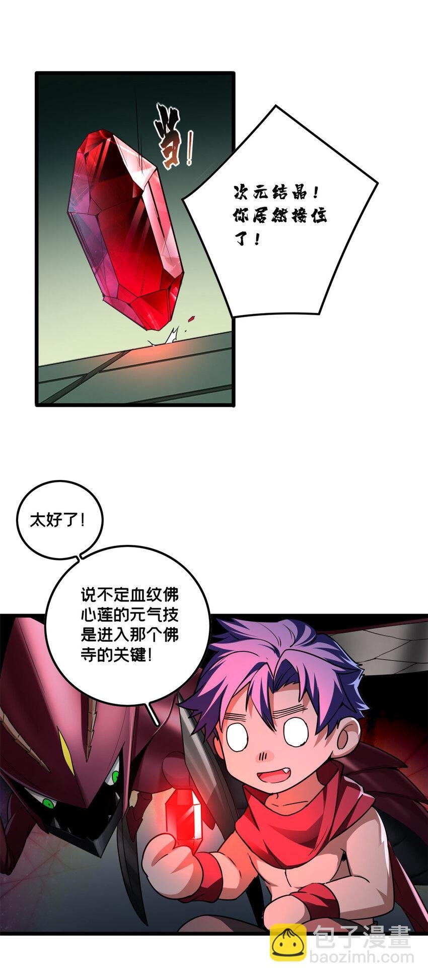 53 小佛寺的怪异碑文
