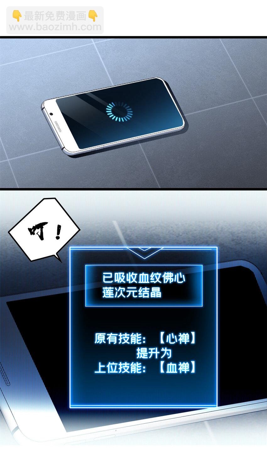53 小佛寺的怪异碑文