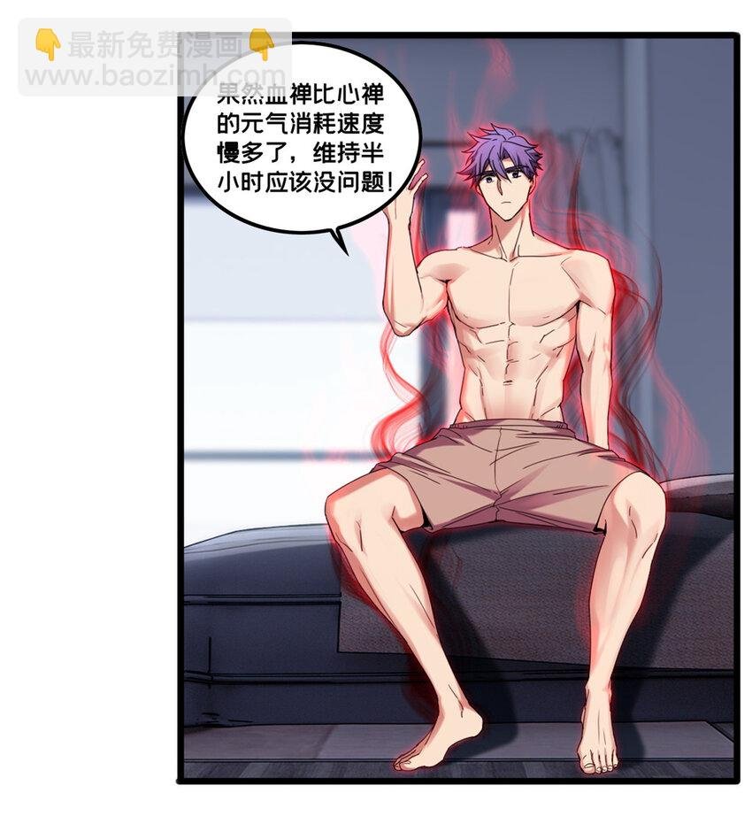 53 小佛寺的怪异碑文