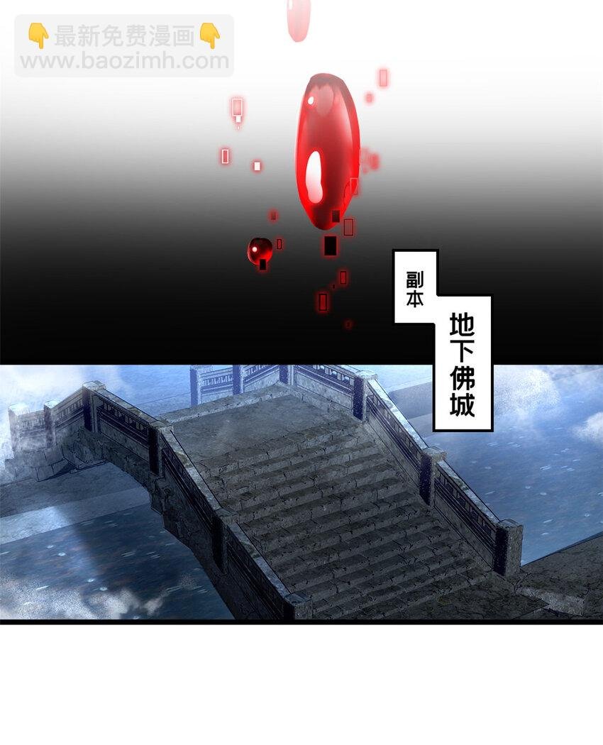 53 小佛寺的怪异碑文