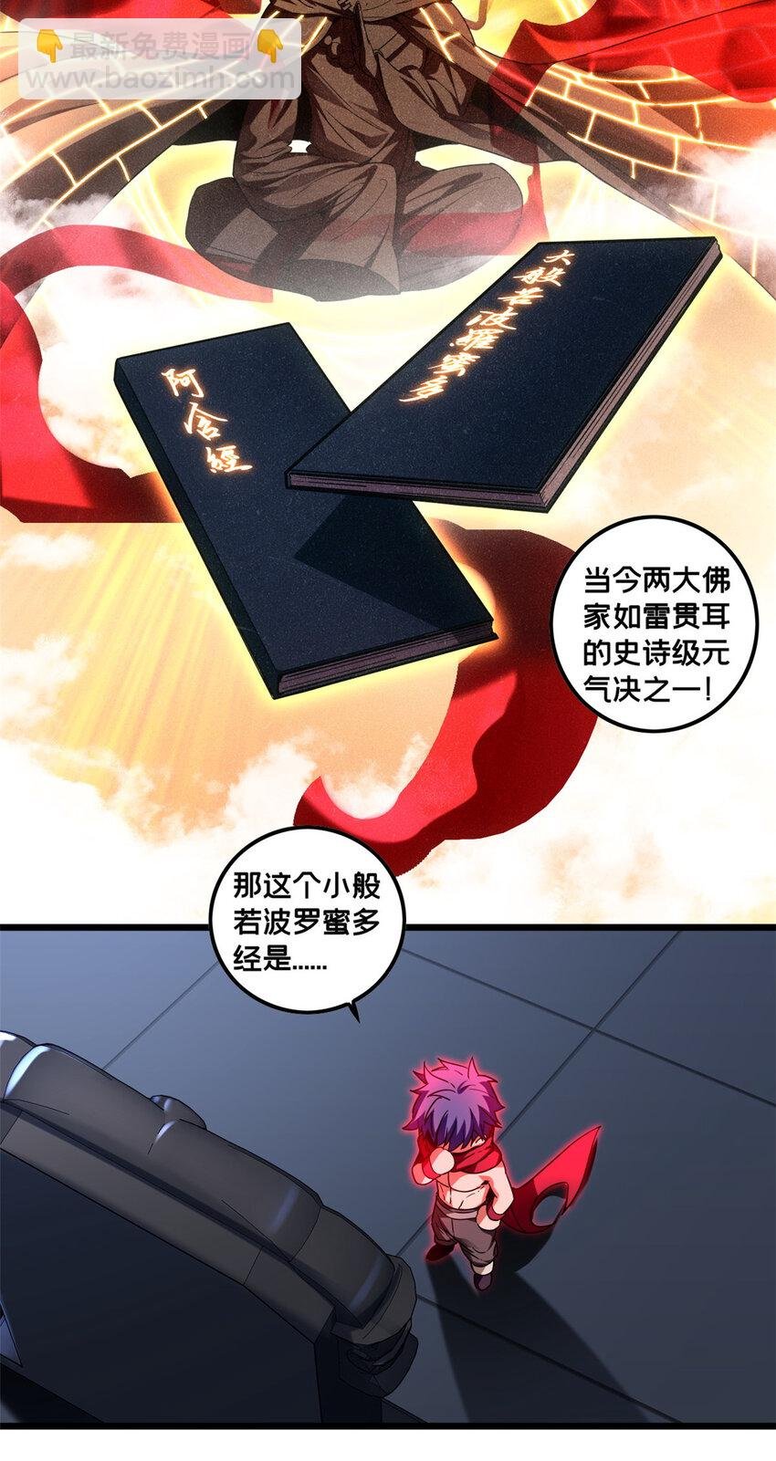 53 小佛寺的怪异碑文